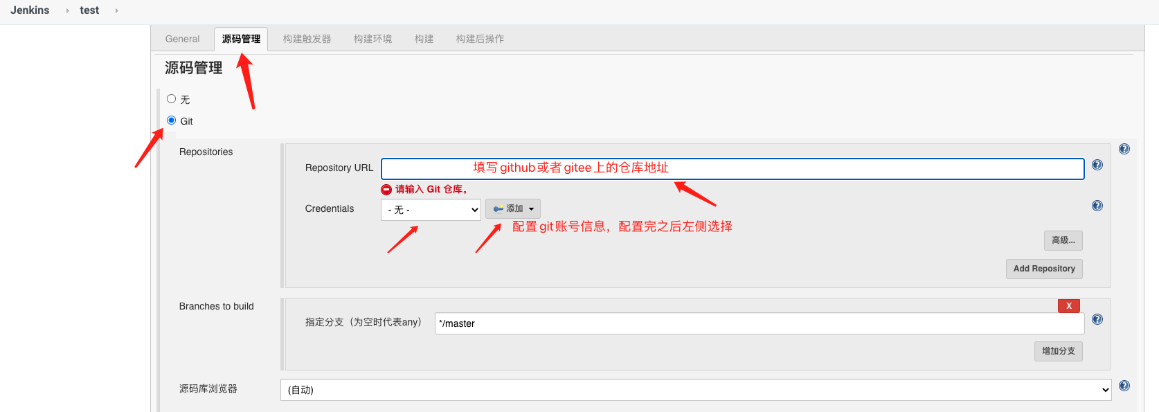 源码配置