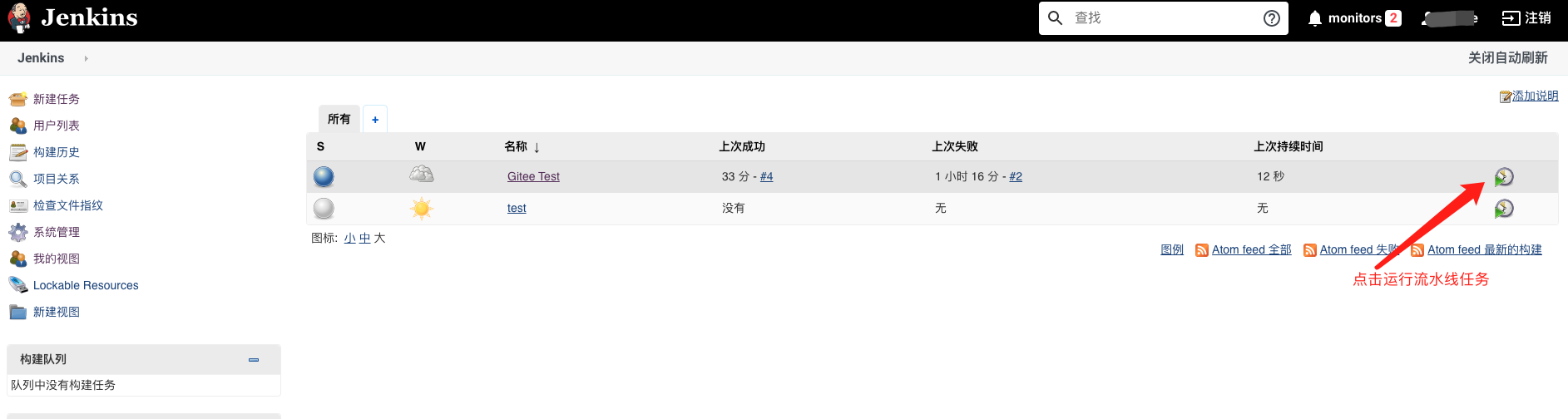 启动运行